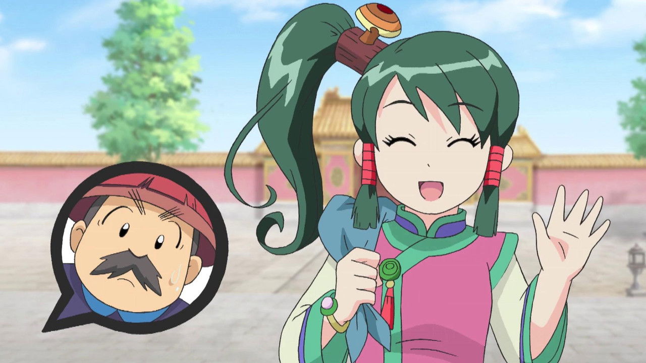 甜心格格 — Épisode 20