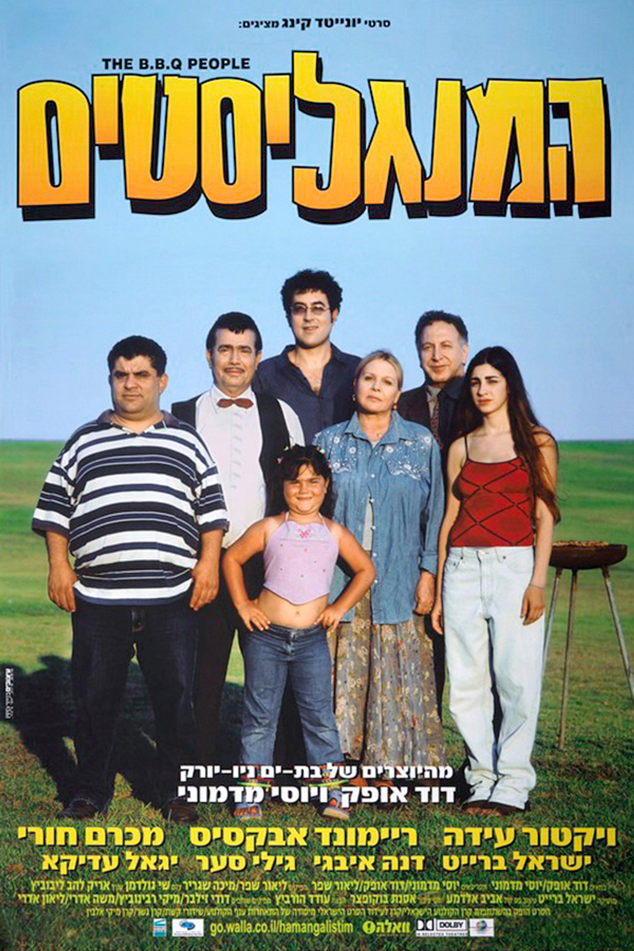המנגליסטים filmaffisch