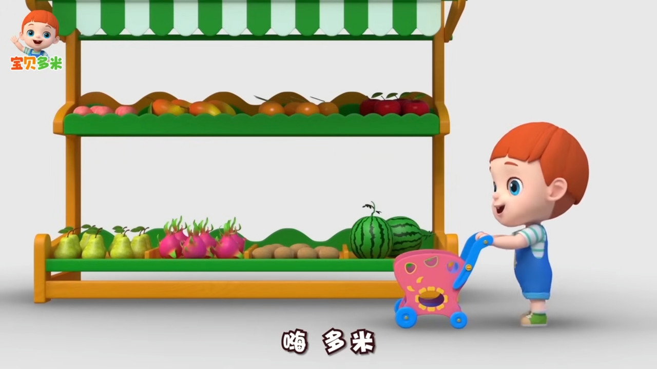 水果商店