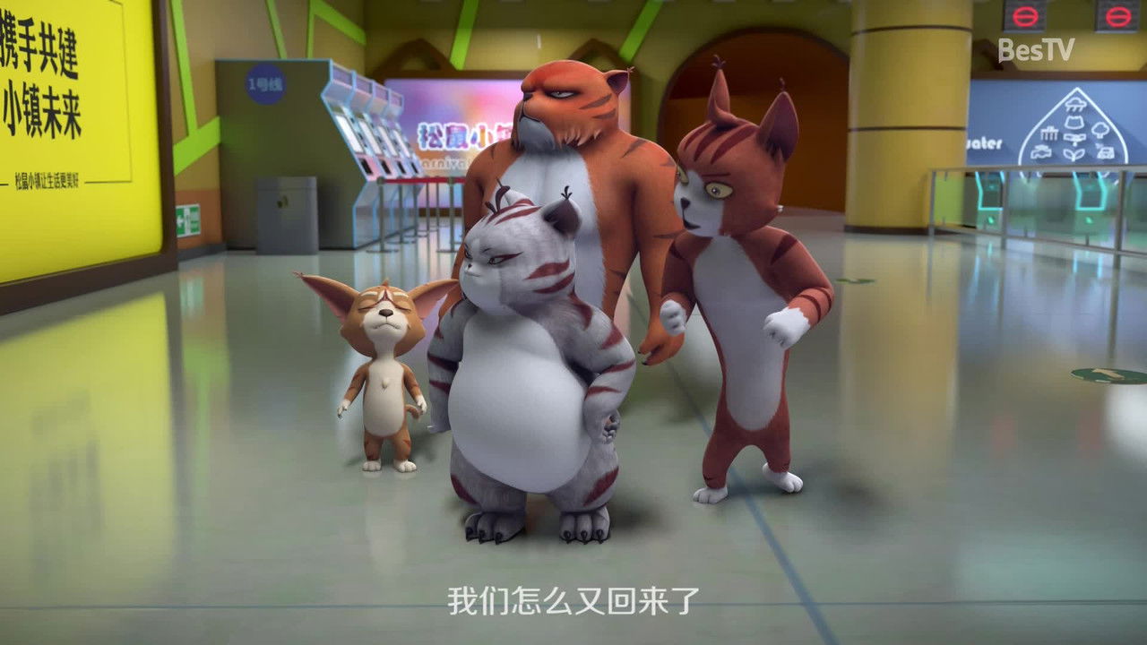 三只松鼠之松鼠小镇 — Épisode 21