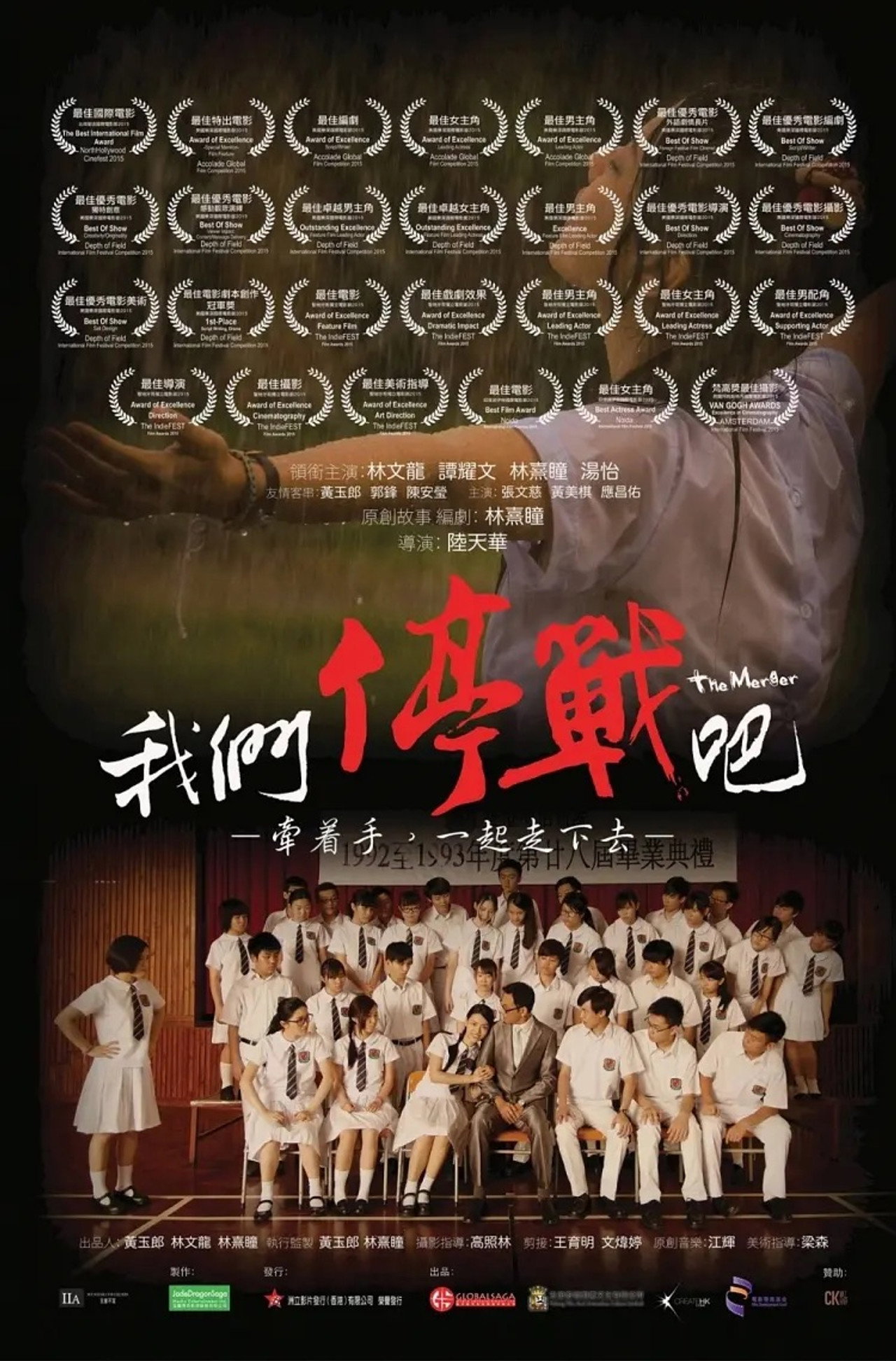 我們停戰吧! filmaffisch