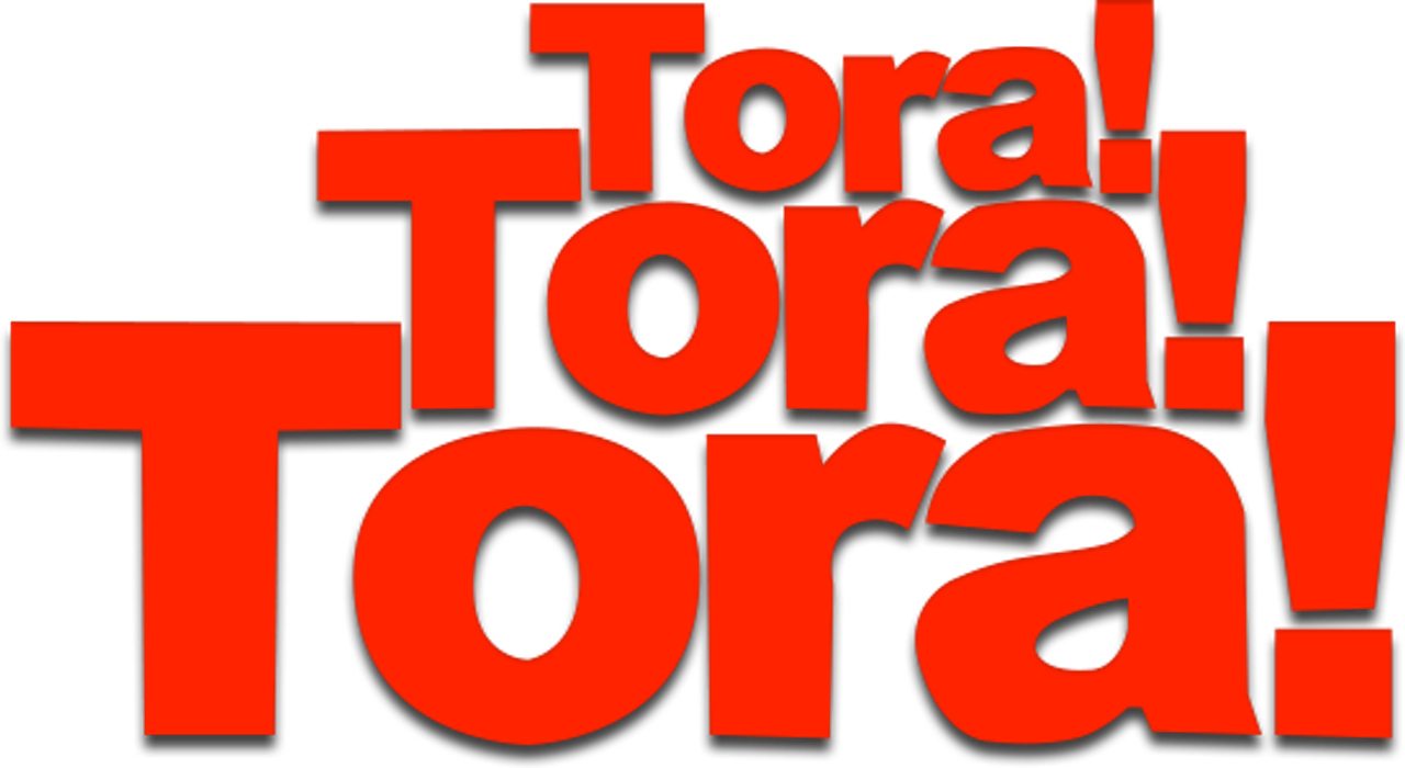 Тора! Тора! Тора!