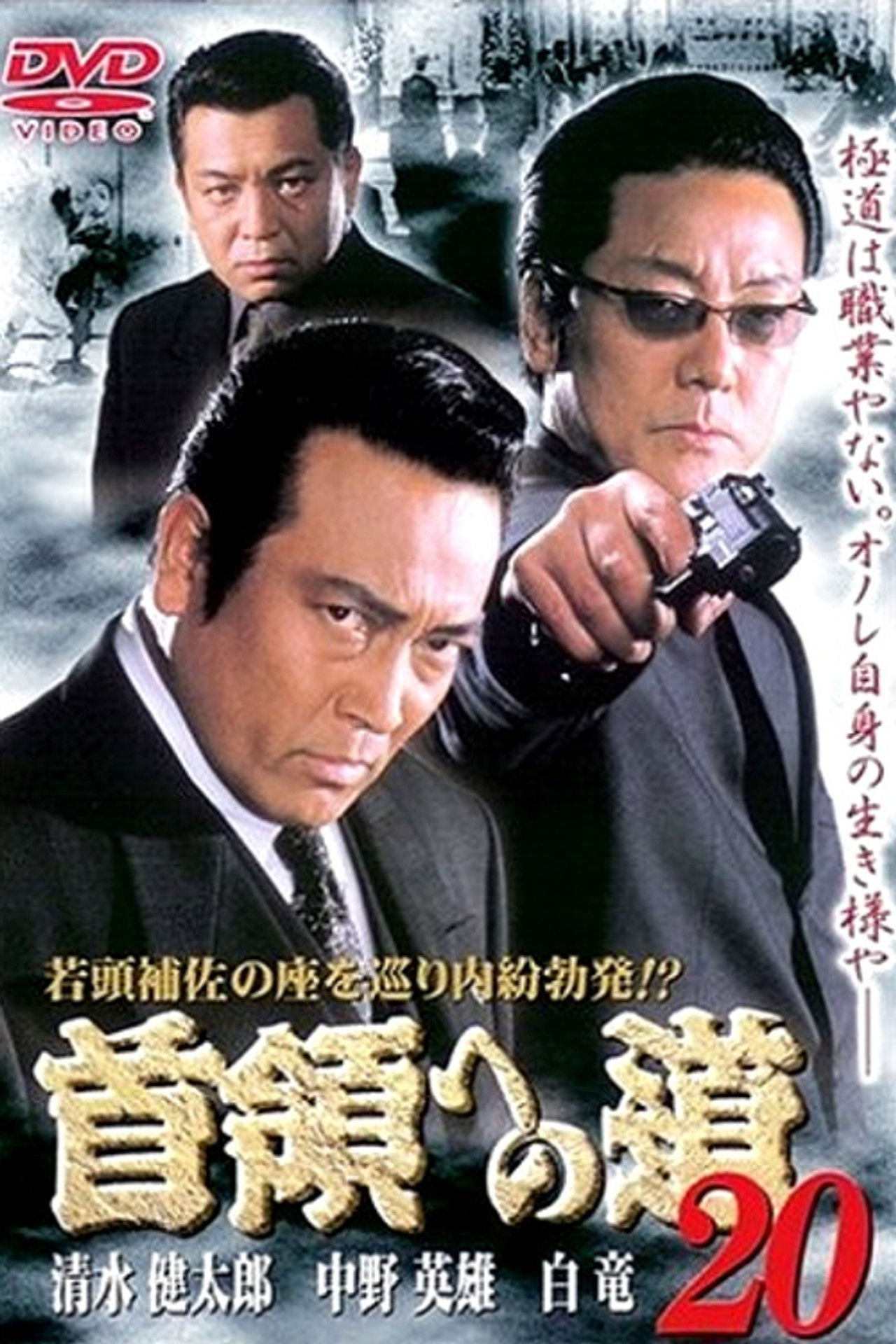 Road to the Don 20 Backdrop