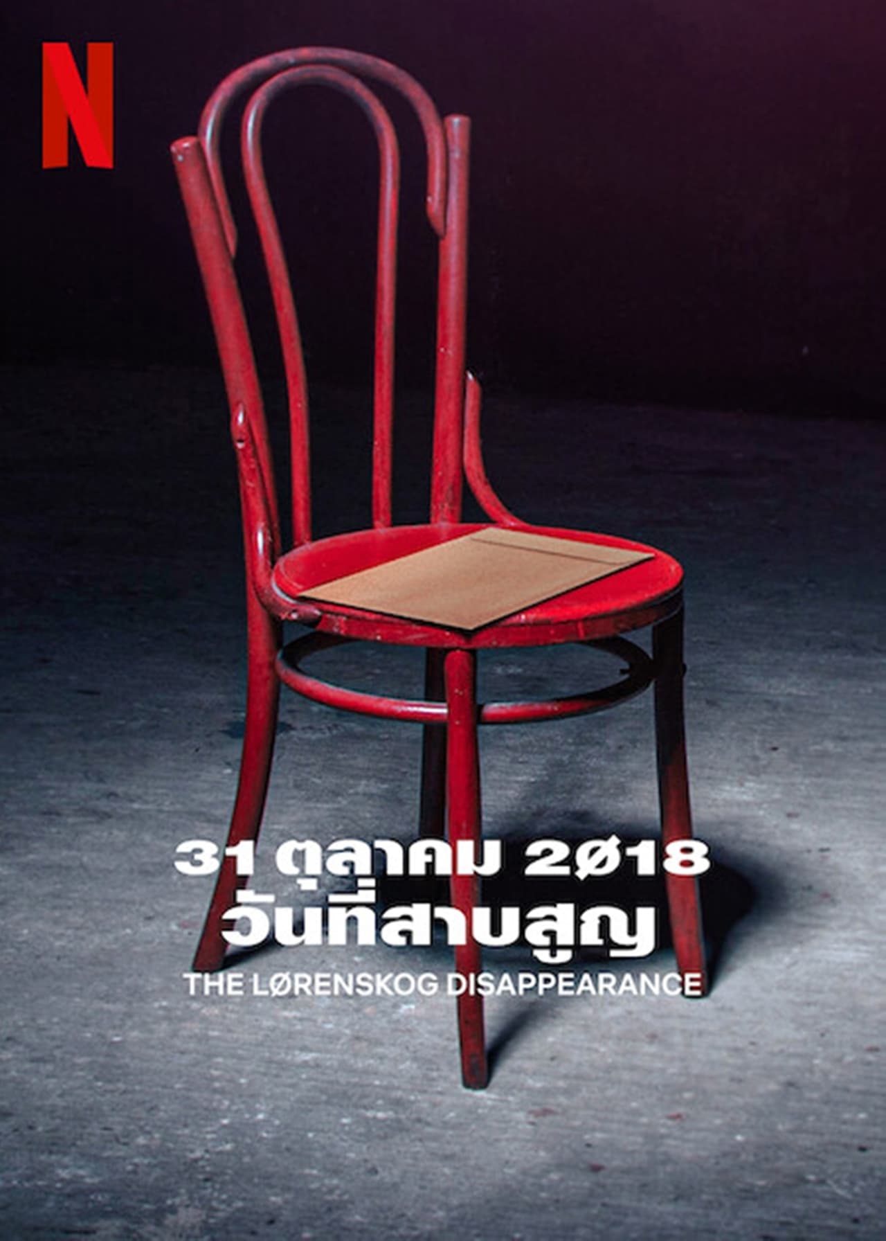 The Lorenskog Disappearance (2022) Hindi Season 1 Complete Netflix backdrop