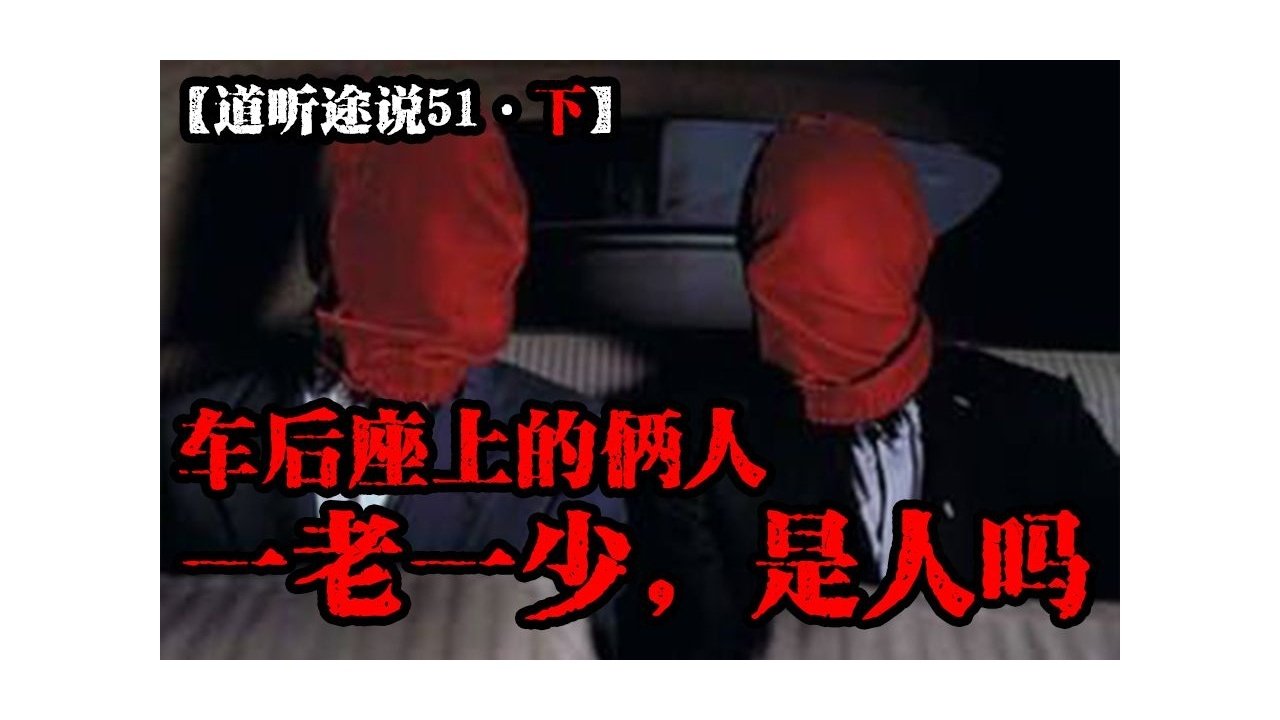 道听途说 - Season 1 Episode 59 : Episode 59