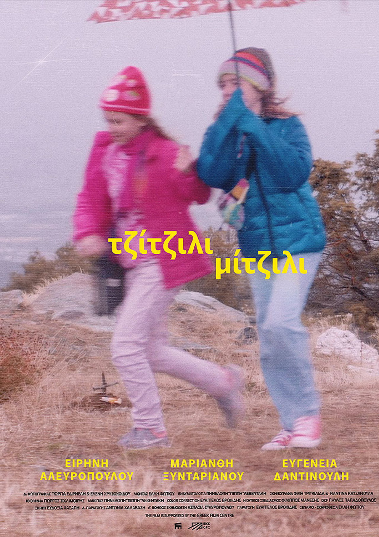 Τζίτζιλι Μίτζιλι filmaffisch