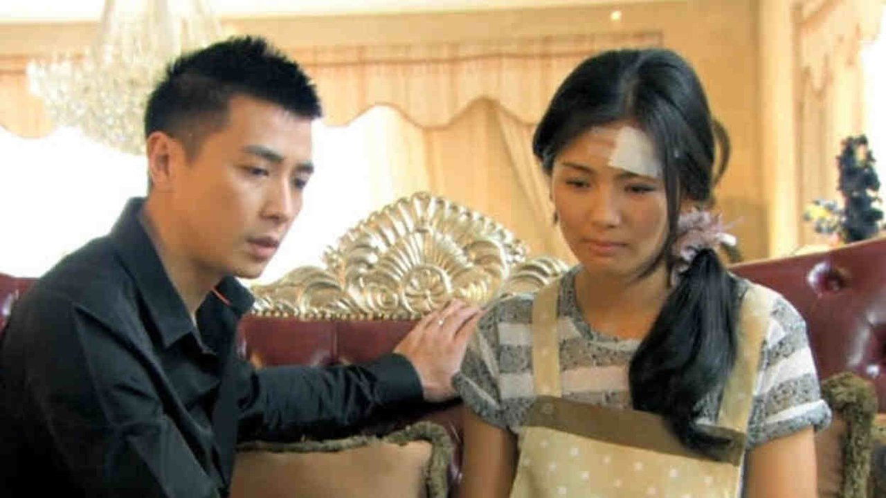 贤妻 — Épisode 10