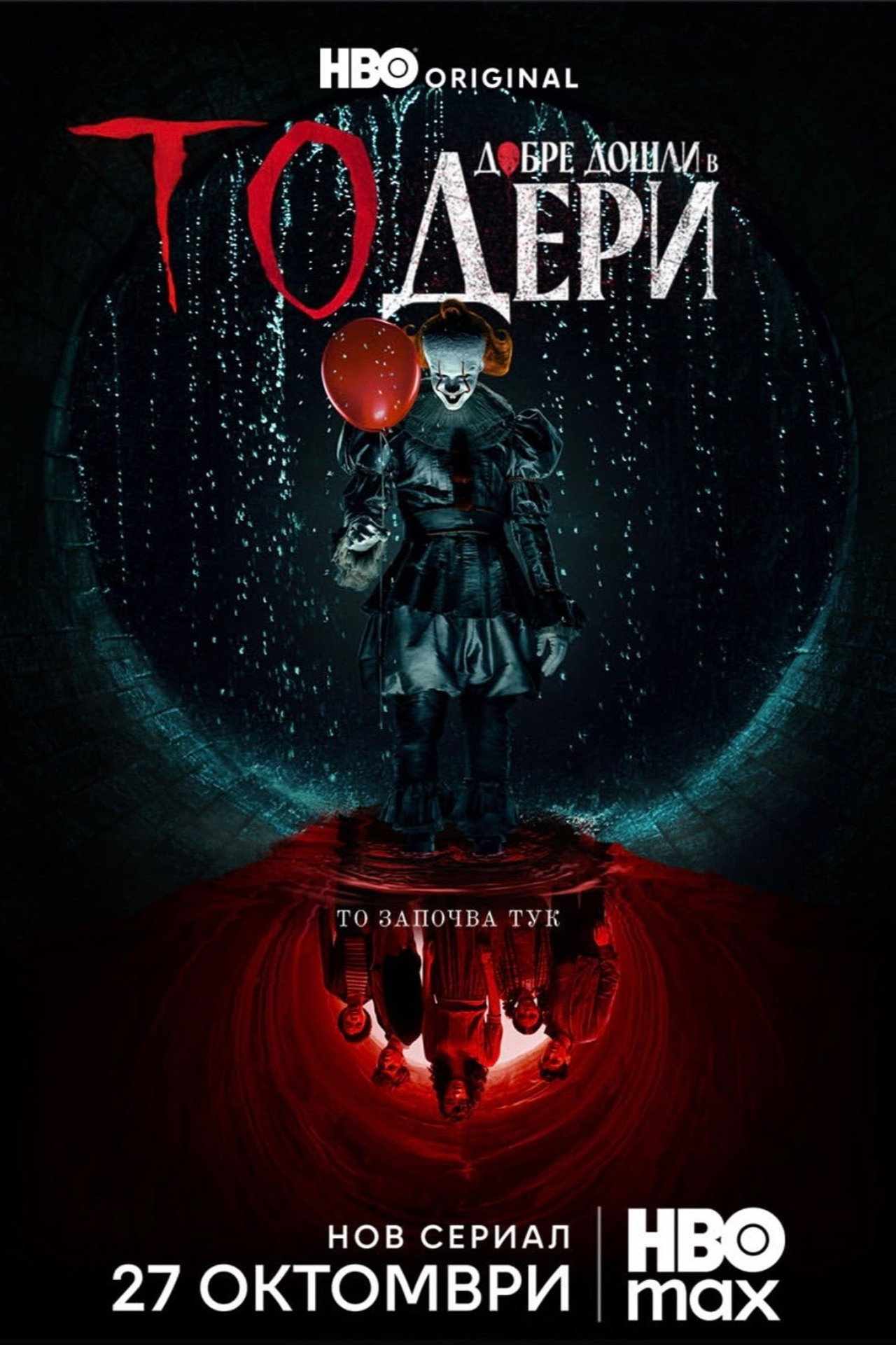 IT: Welcome to Derry (2025) Hindi Season 1 Complete backdrop