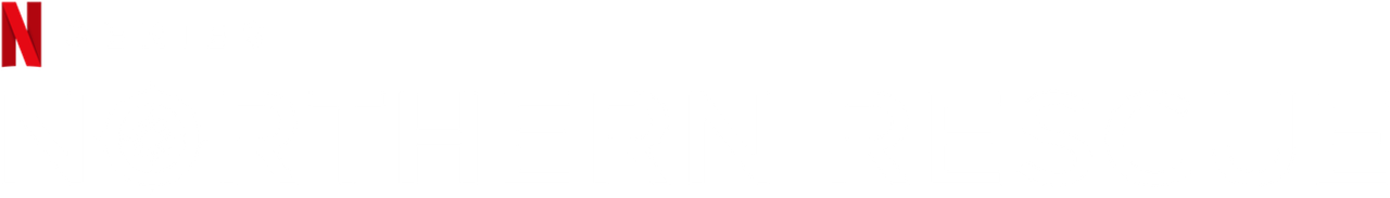 Northern Rescue