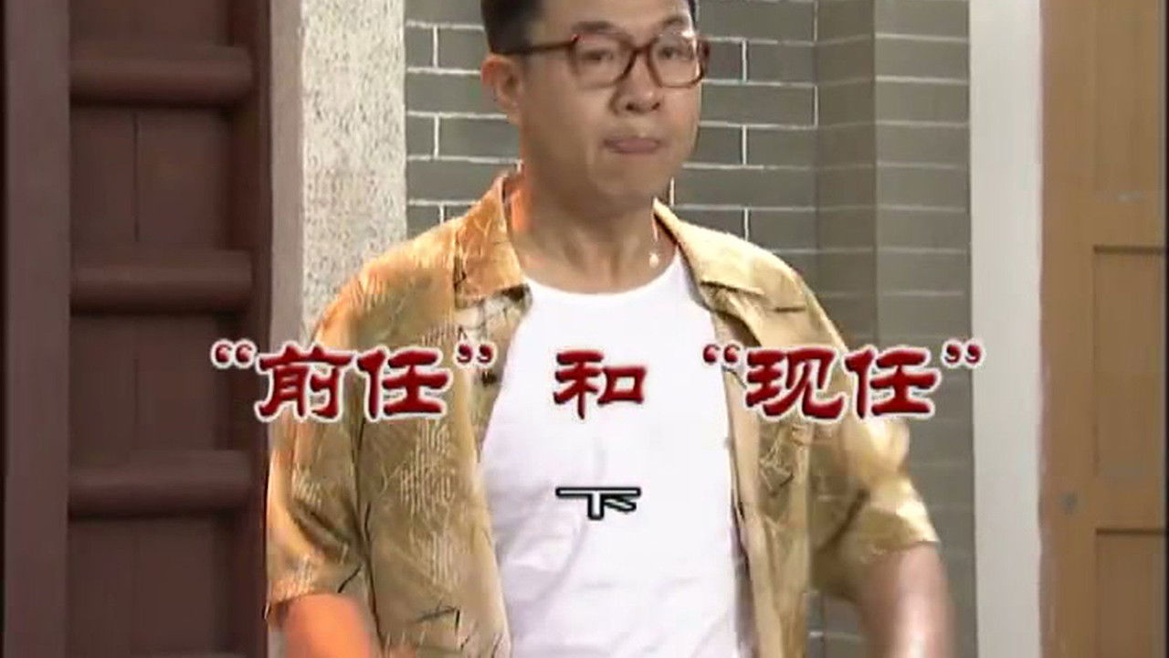 外来媳妇本地郎 — Épisode 3035