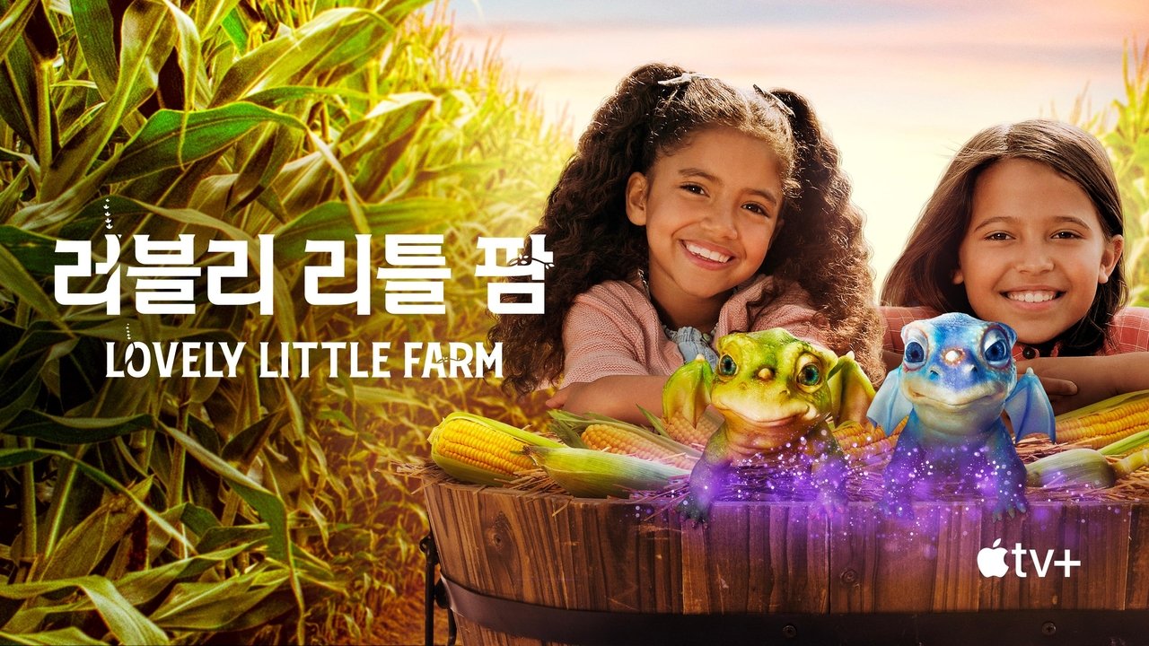 '러블리 리틀 팜' - Lovely Little Farm