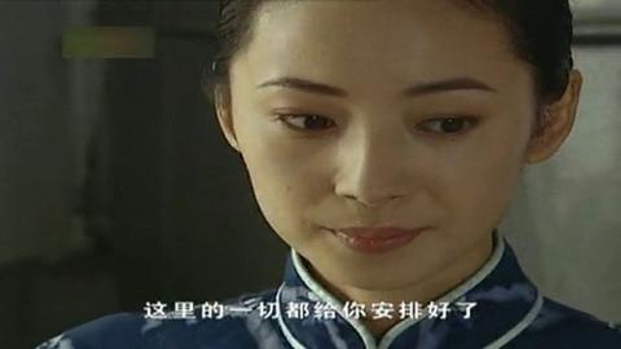 眼中钉 — Épisode 3