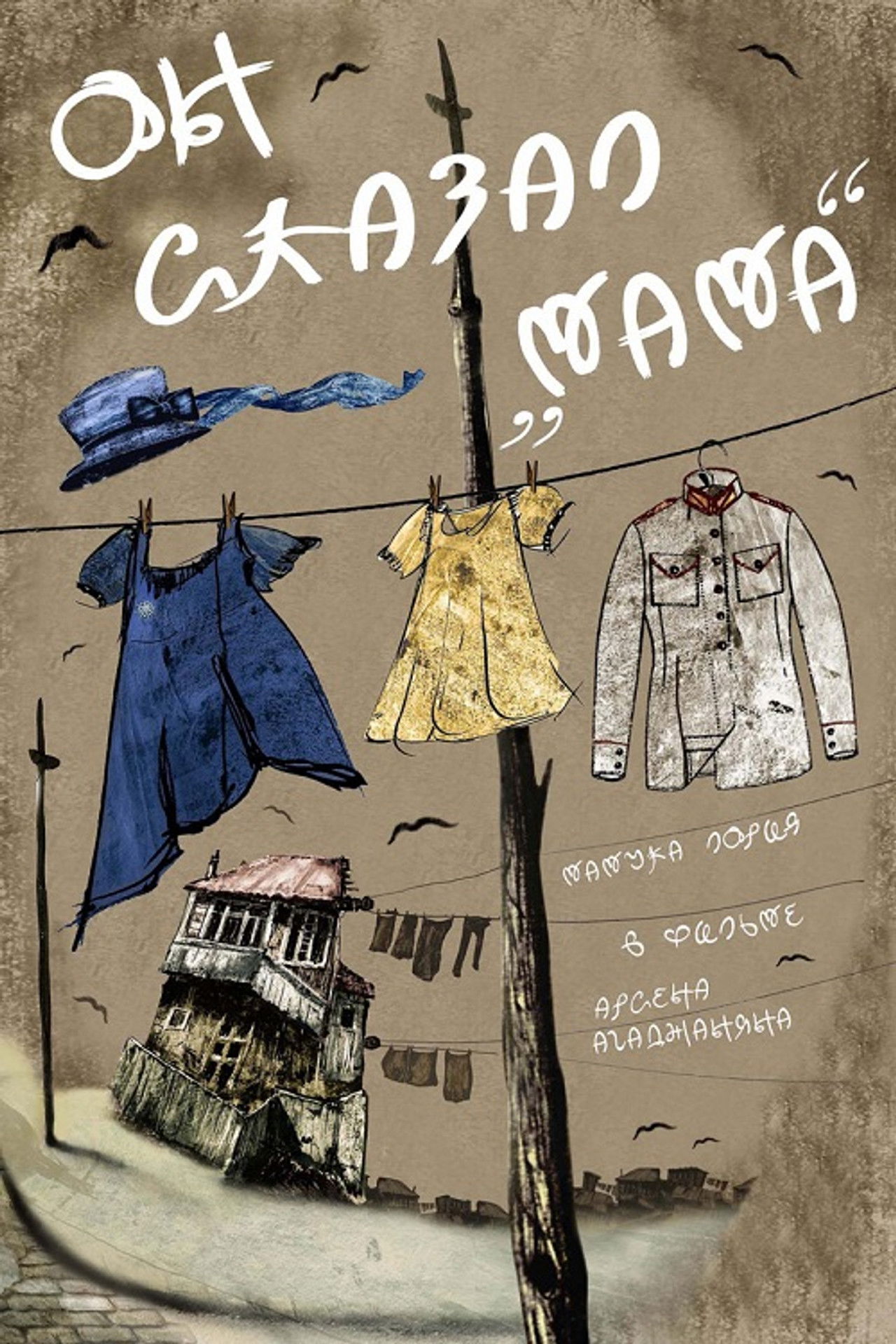 He Said «Mommy» Backdrop