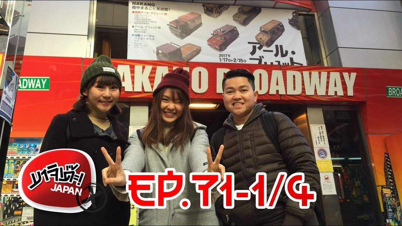 Majide! Japan X — Épisode 57