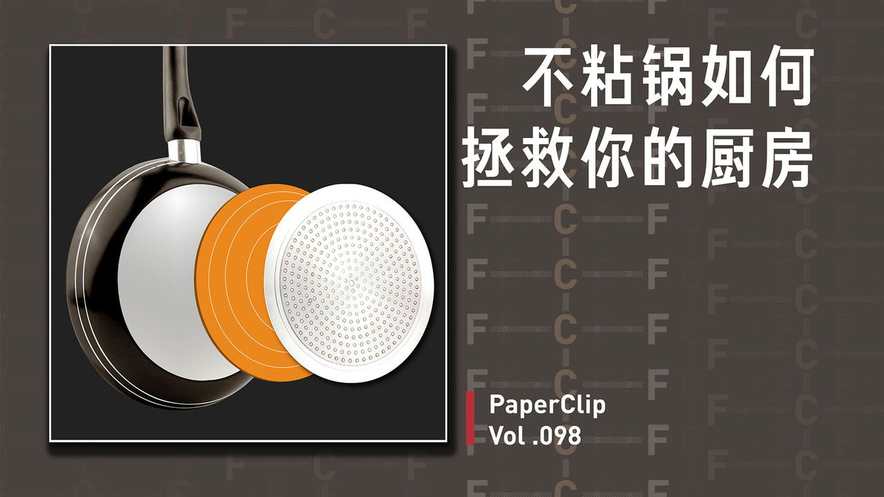 回形针PaperClip — Épisode 98