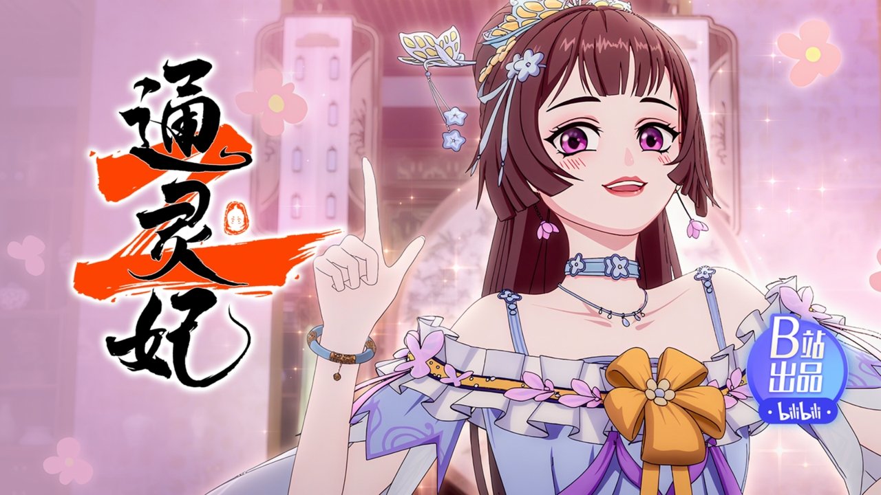 Psychic Princess - Season 2 Episode 6 : Episode 6