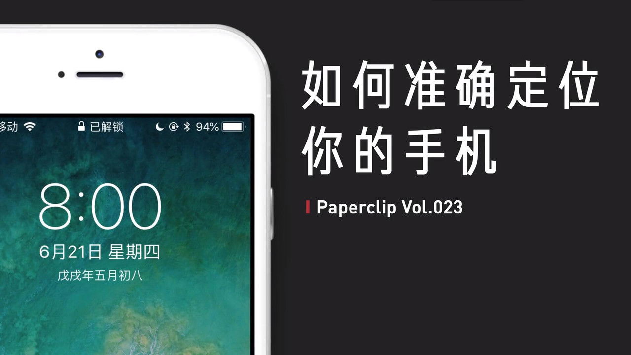 回形针PaperClip — Épisode 23