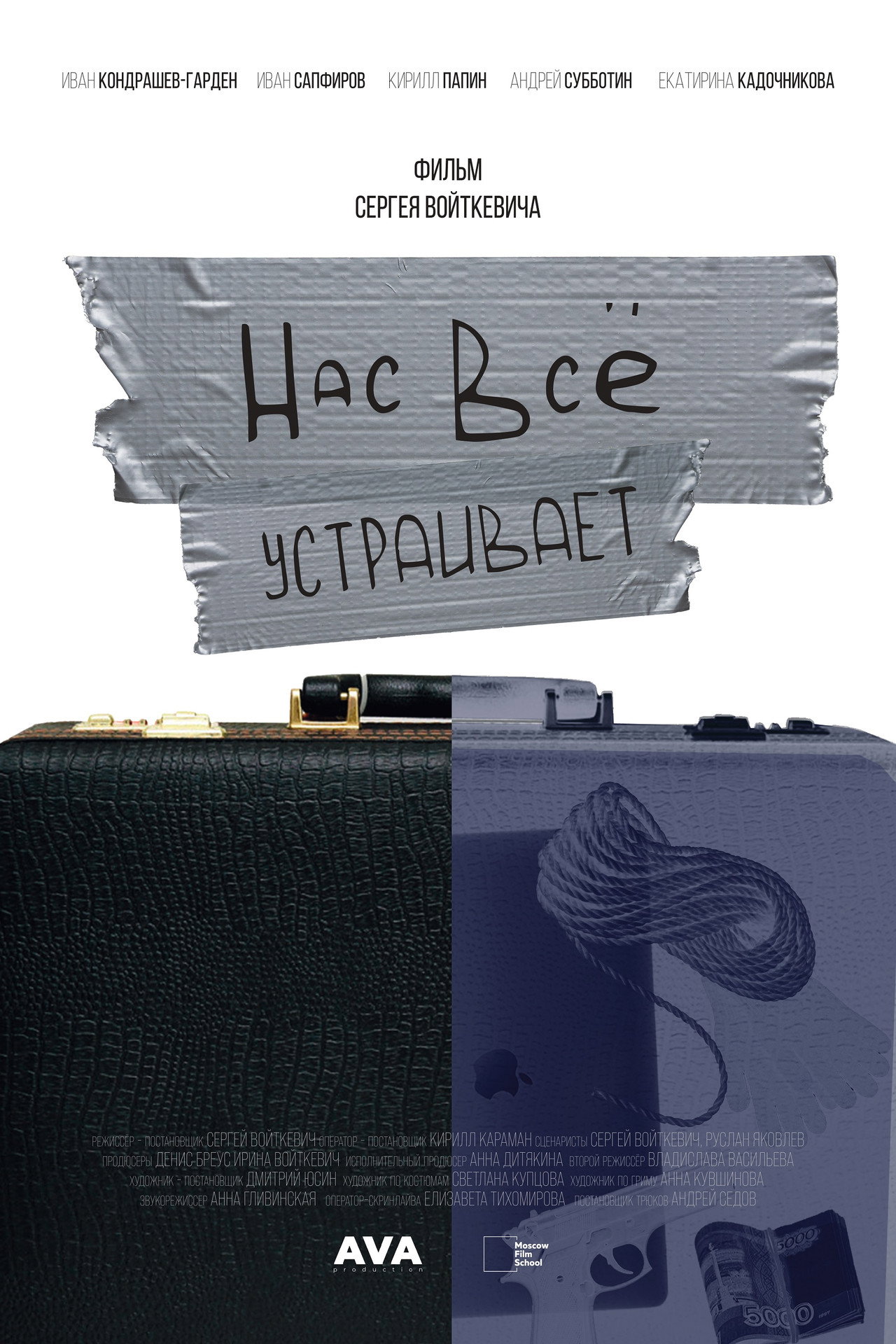 Everything Suits Us Backdrop