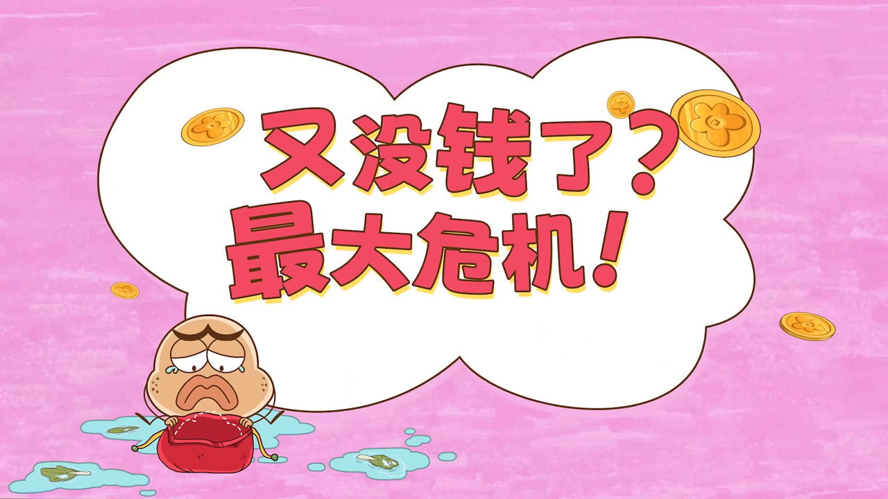 土豆逗严肃科普:化学元素：化学元素逃跑了！ — Épisode 9