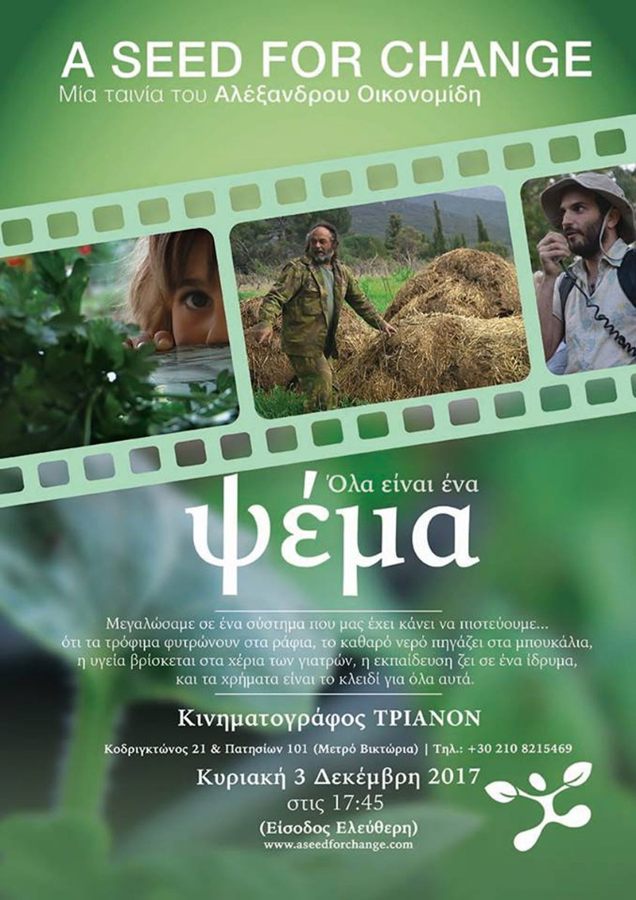 A seed for change Backdrop