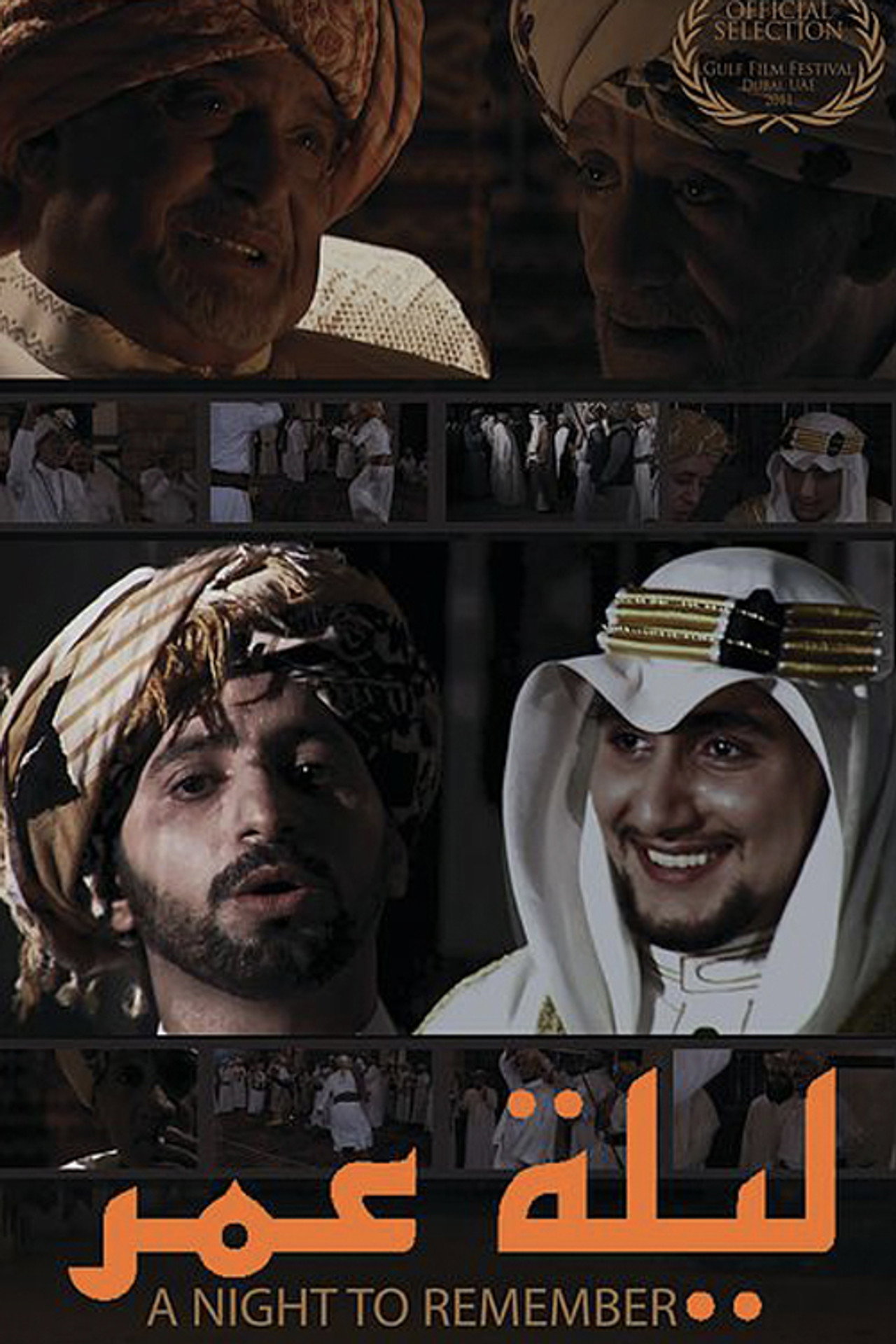 ليلة عمر filmaffisch
