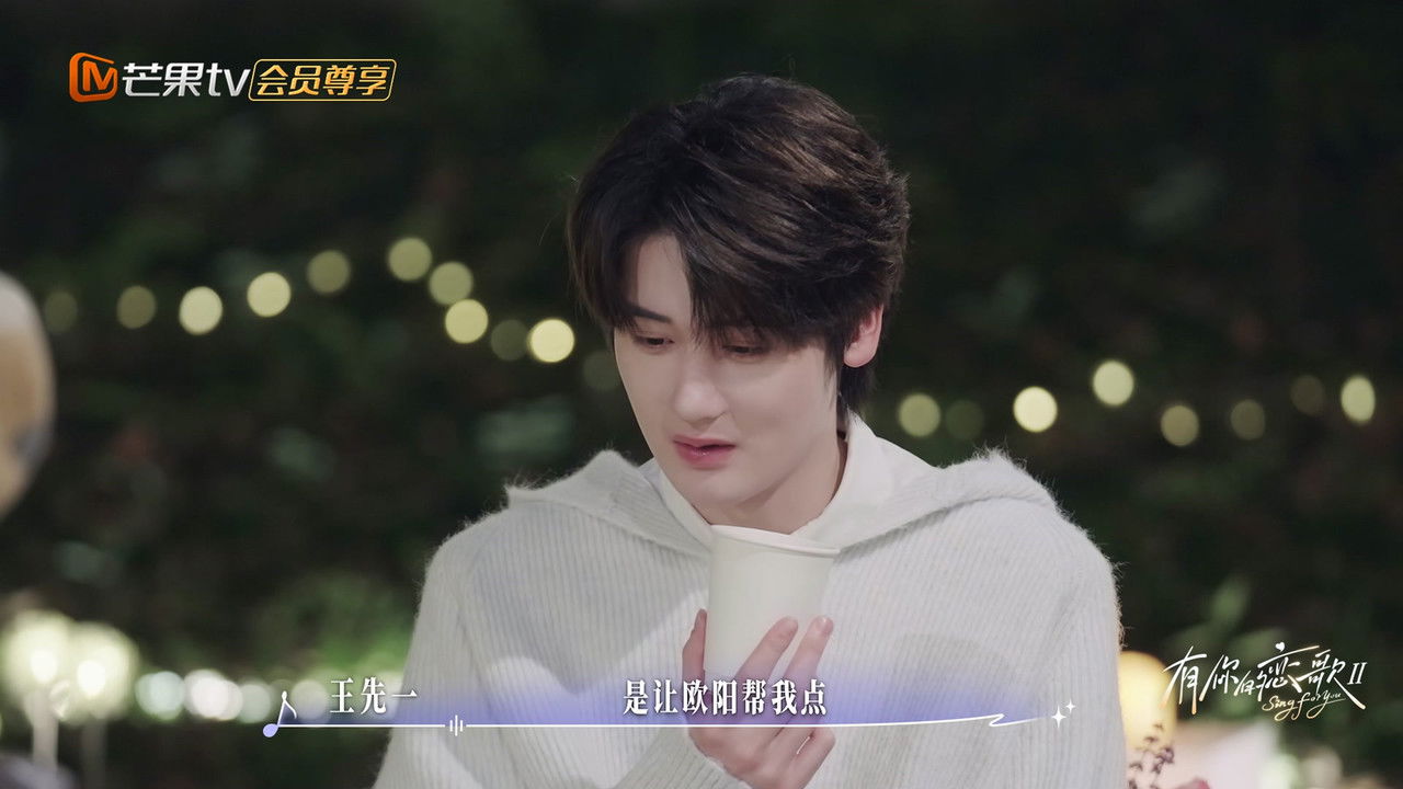 有你的恋歌 — Épisode 16