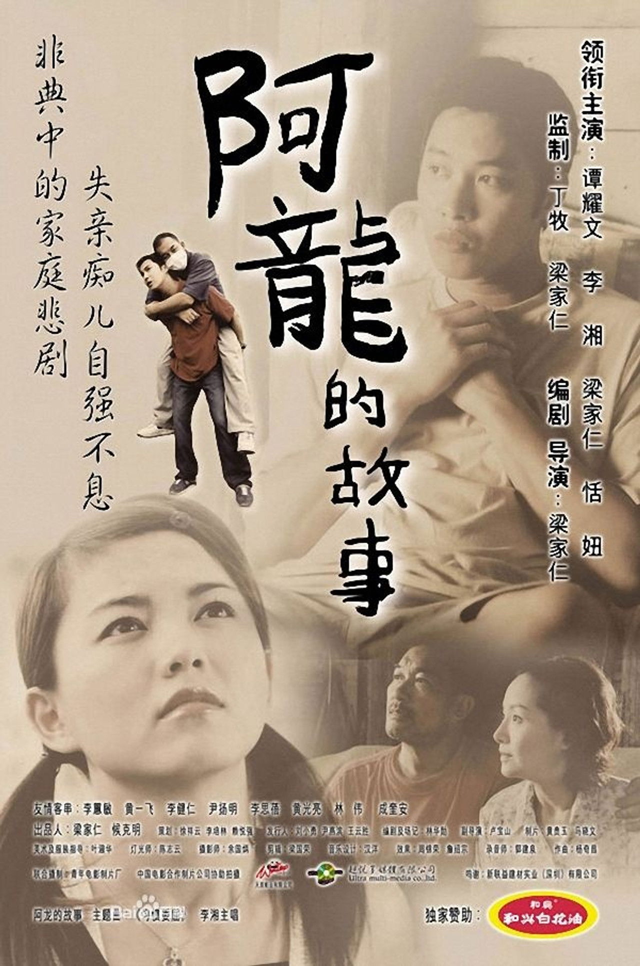 The Story of Long Backdrop