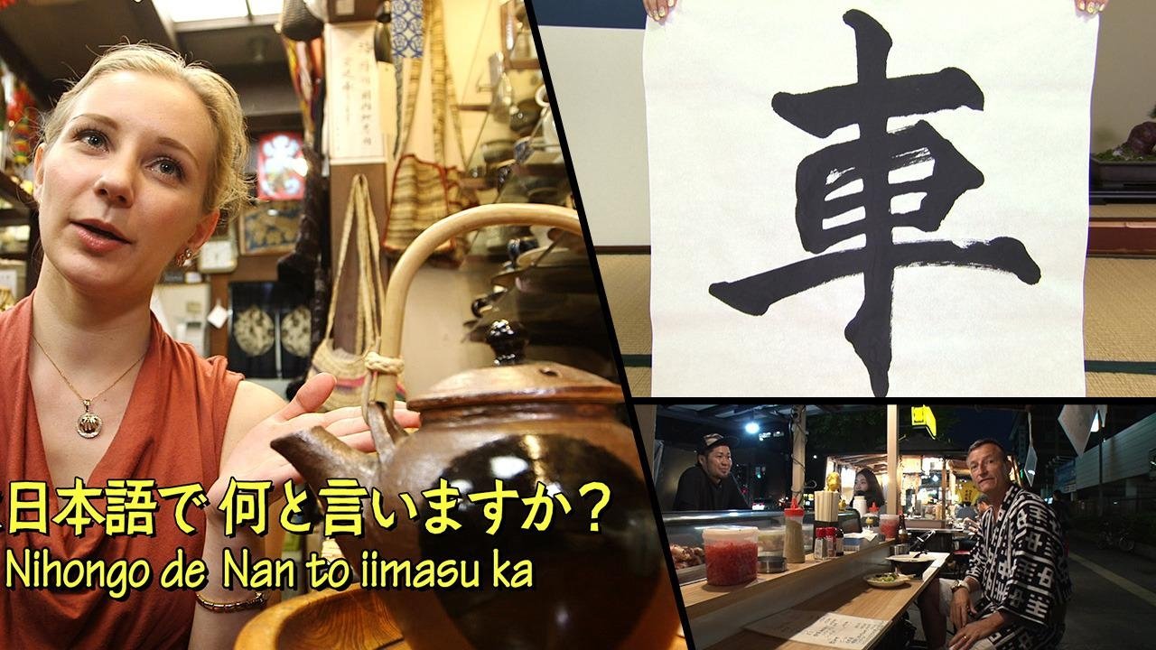 How do you say this in Japanese?
