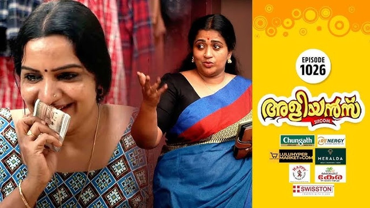 Brother-In-Laws - Season 1 Episode 1026 : Service Co-operation Bank Lilly