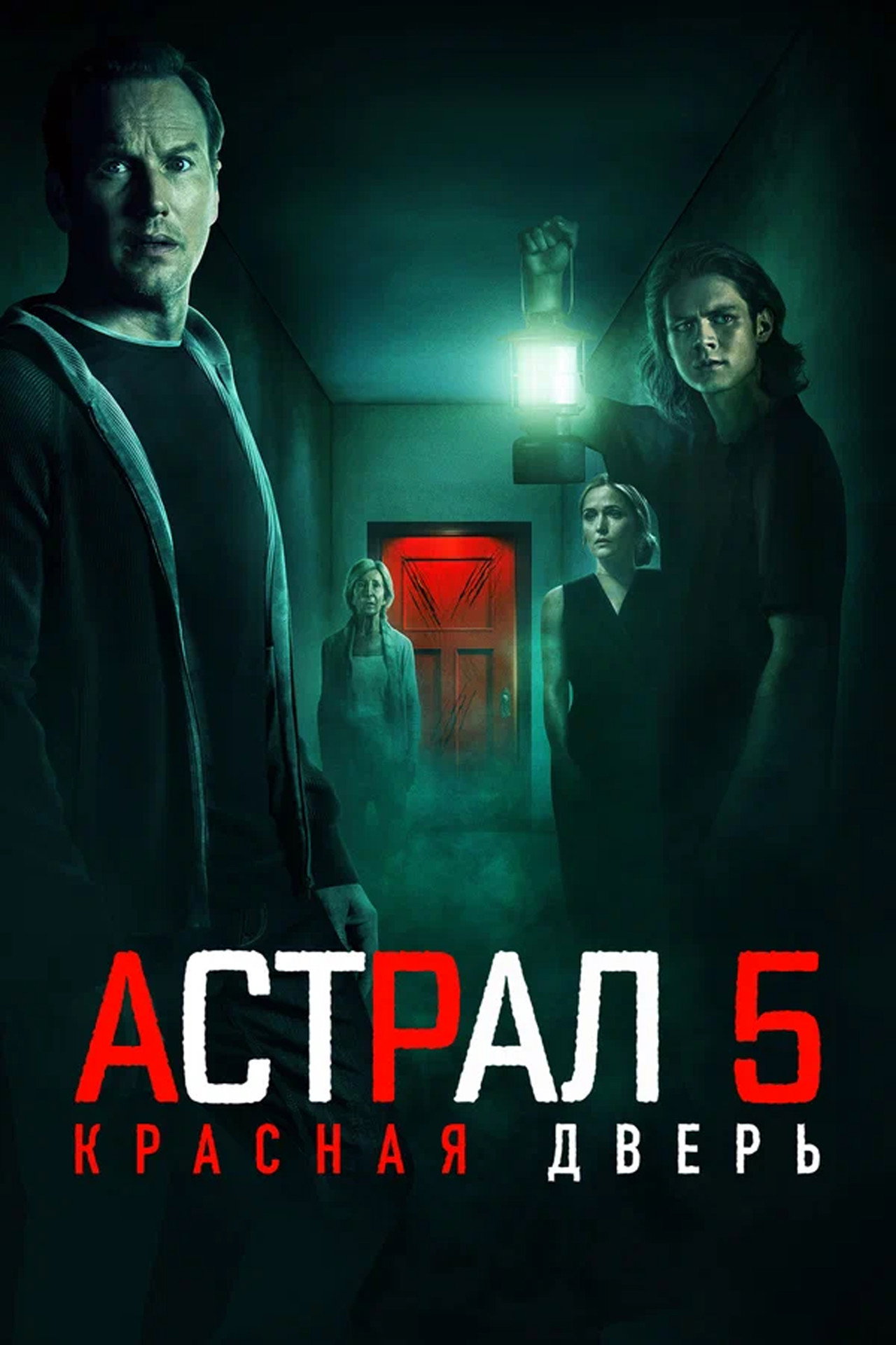 Insidious: The Red Door