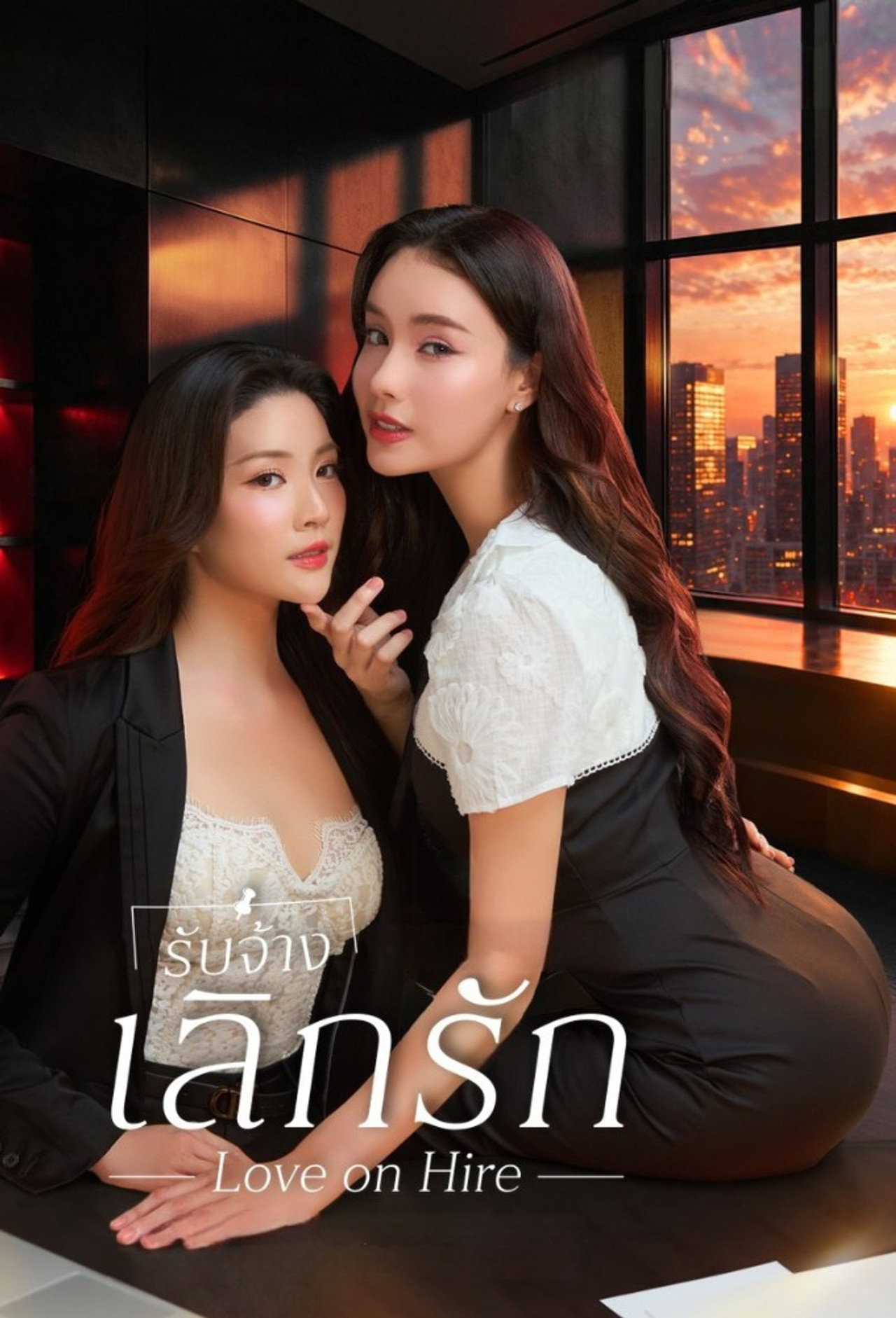 Love on Hire poster