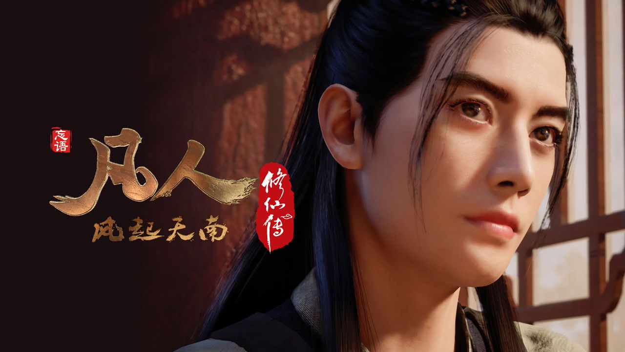 A Record of a Mortal's Journey to Immortality - Season 1 Episode 7 : Mofu Marriage