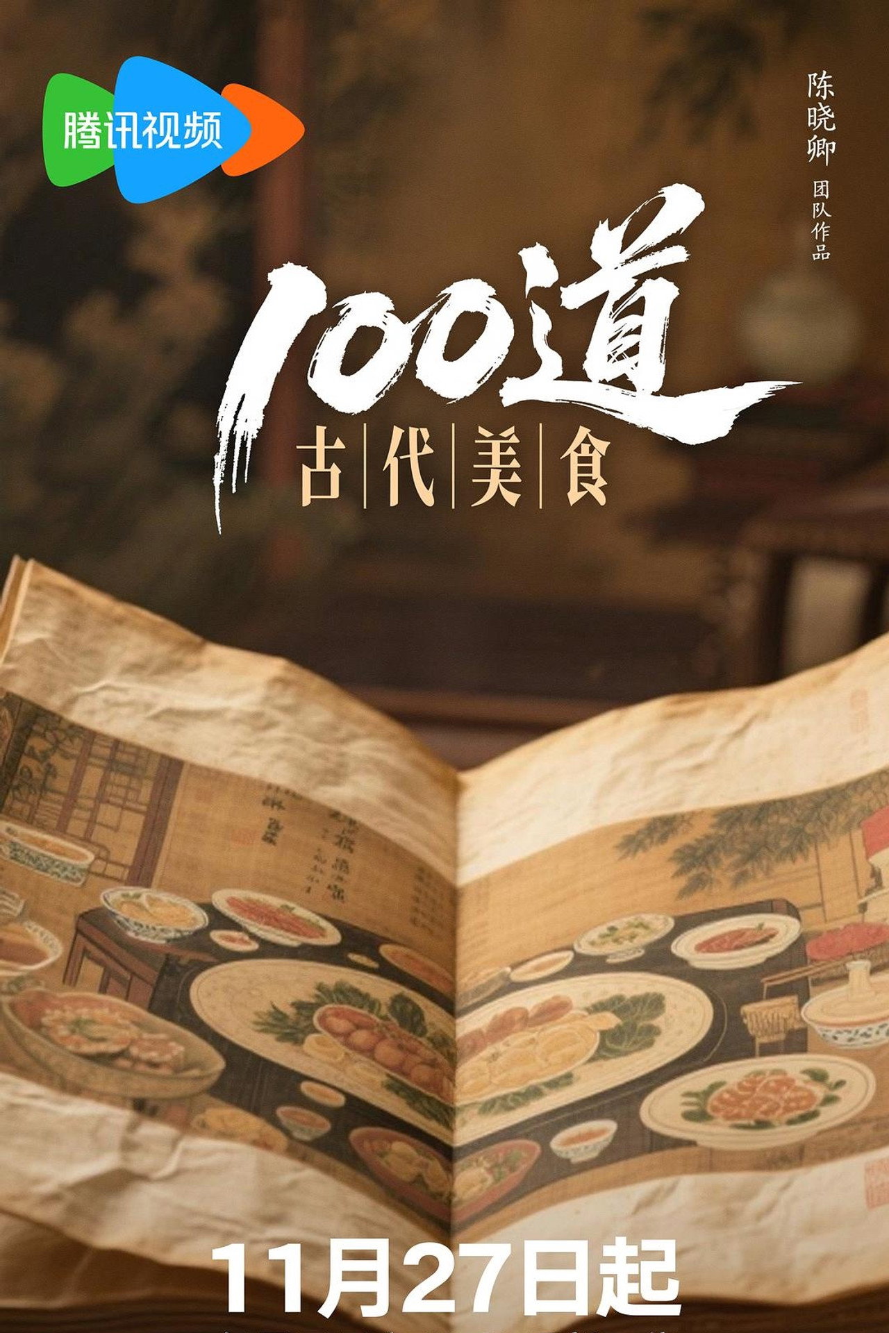 episode