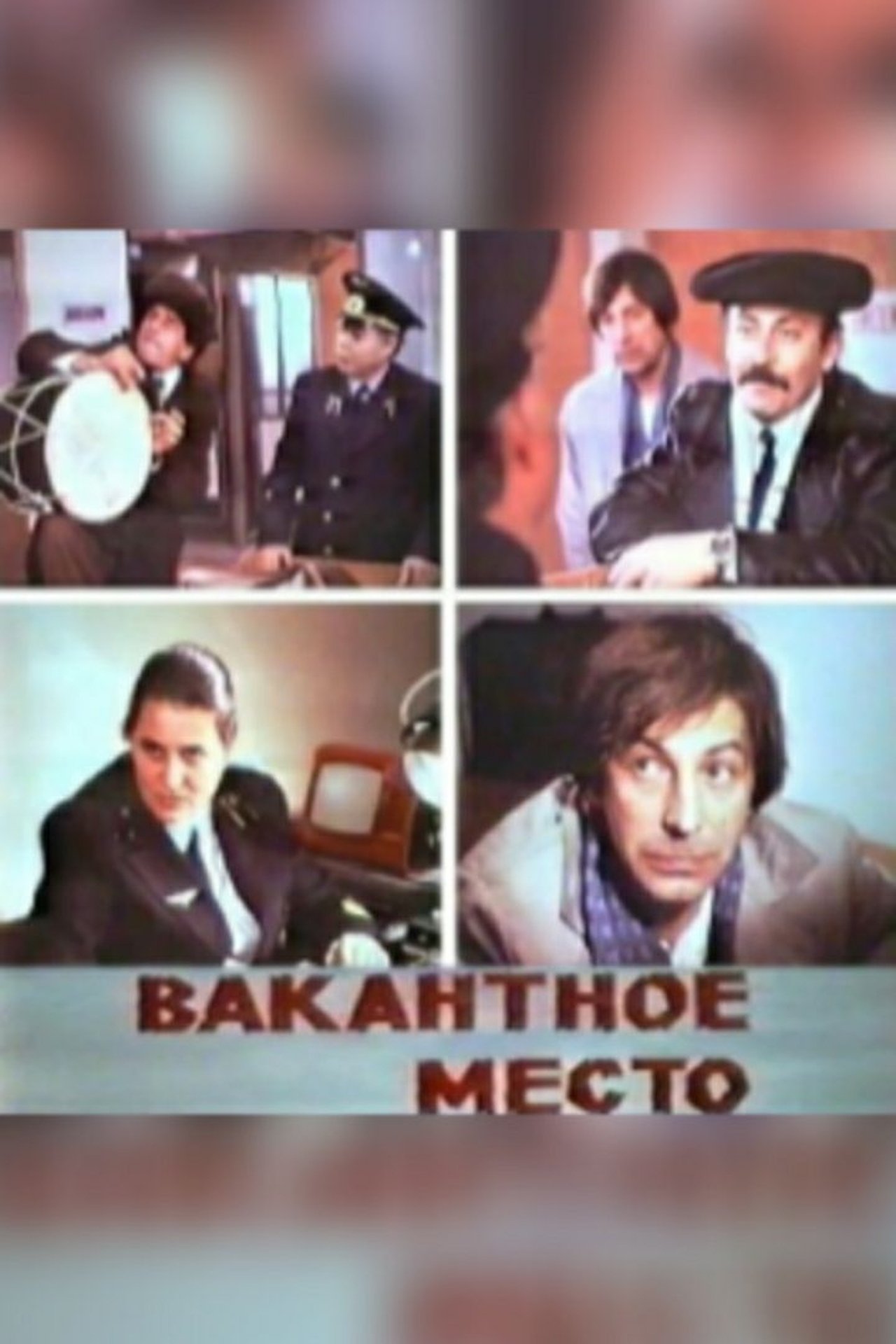 Boş yer Boş yer