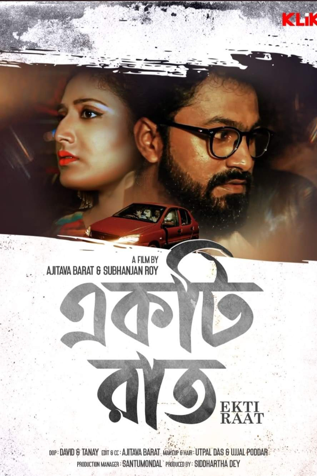 একটি রাত filmaffisch
