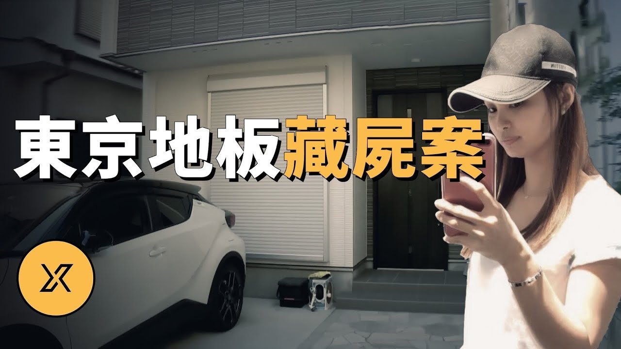 X调查 - Season 1 Episode 264 : Episode 264