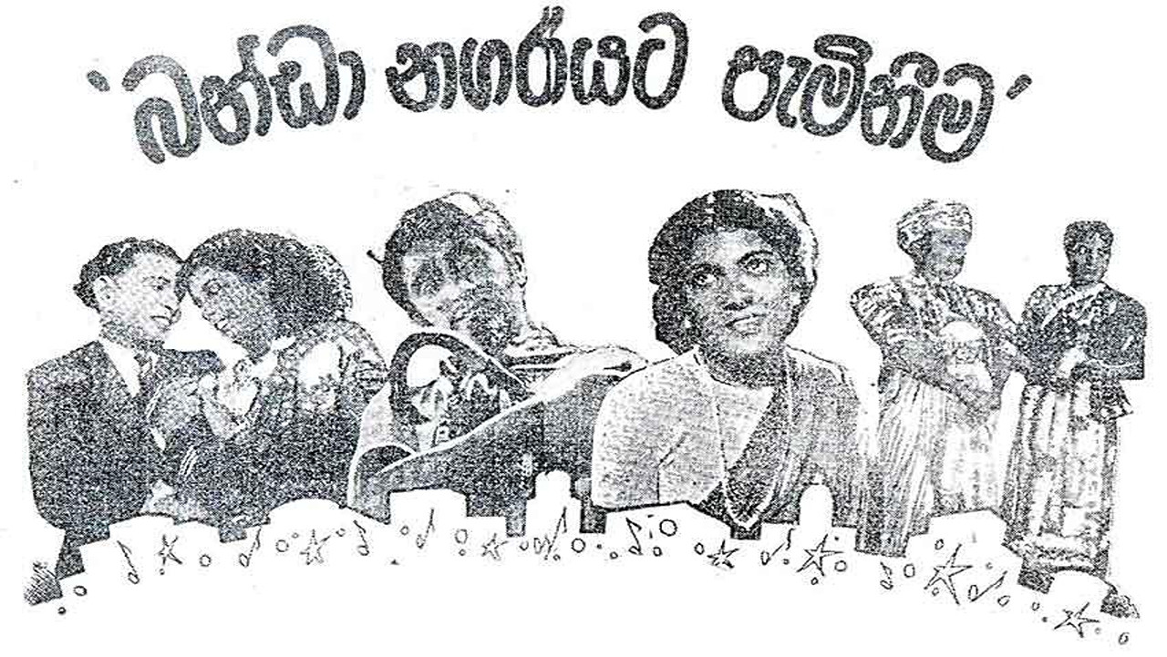 Banda vjen në qytet backdrop