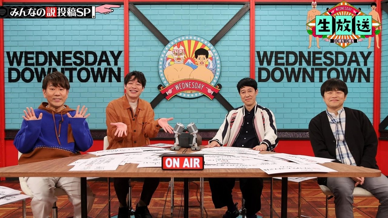 Wednesday Downtown - Season 12 Episode 11 : Episode 11