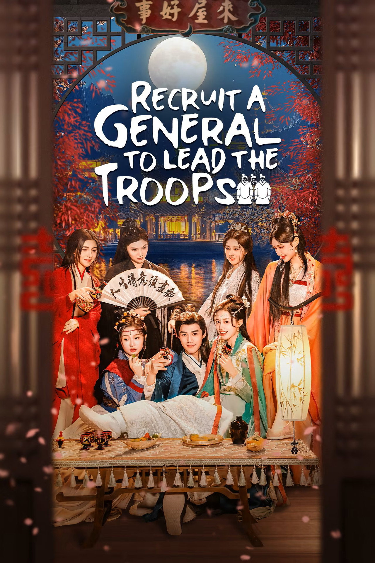 Recruit a General to Lead the Troops
