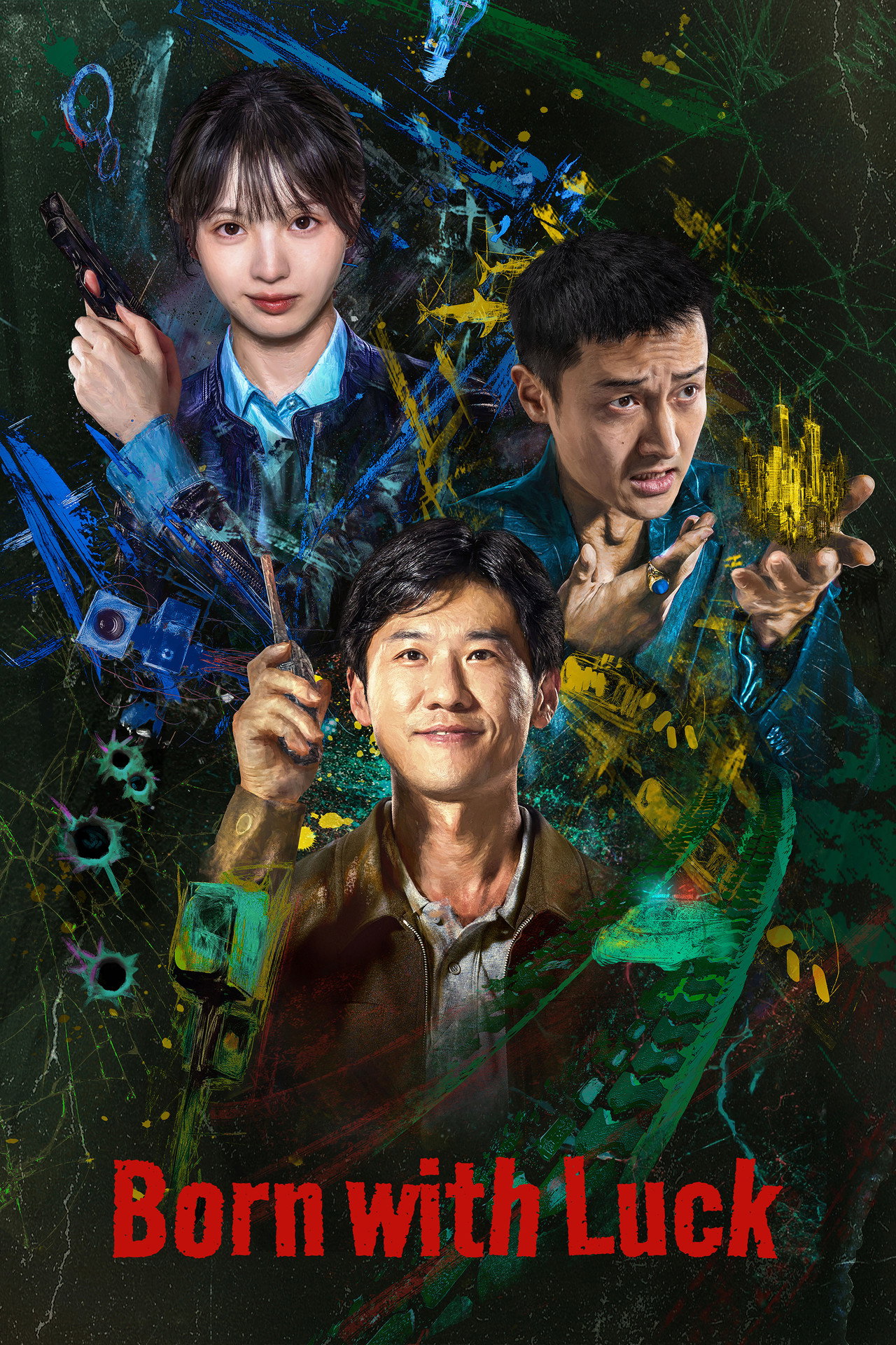 低智商犯罪