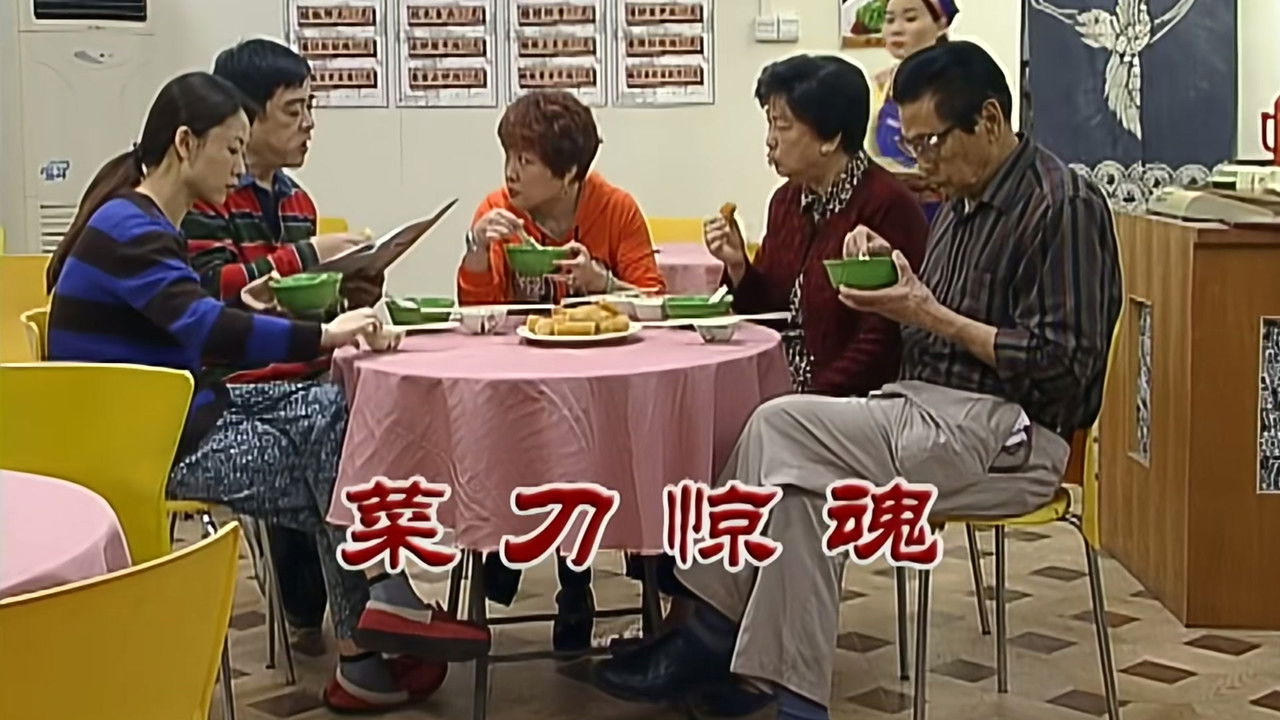 外来媳妇本地郎 — Épisode 2566