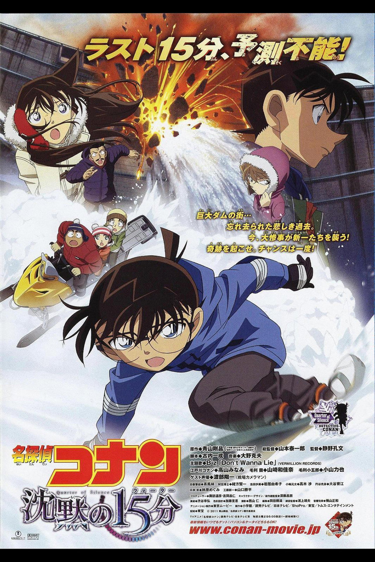 Detective Conan With English Subtitles