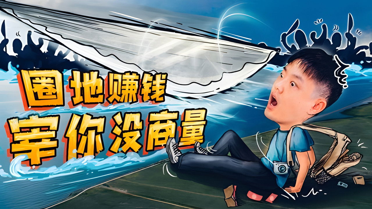 X Fun吃货俱乐部 — Épisode 35