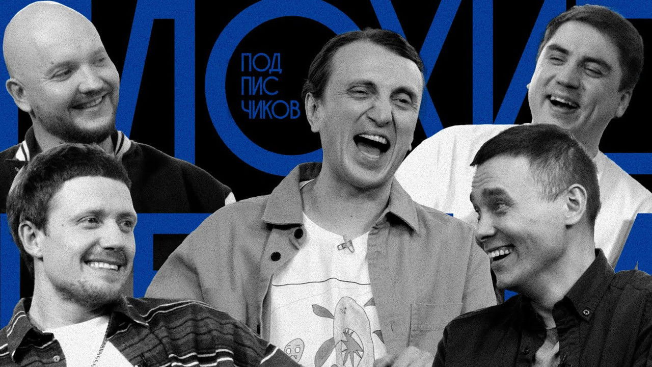 Плохие песни — Épisode 12