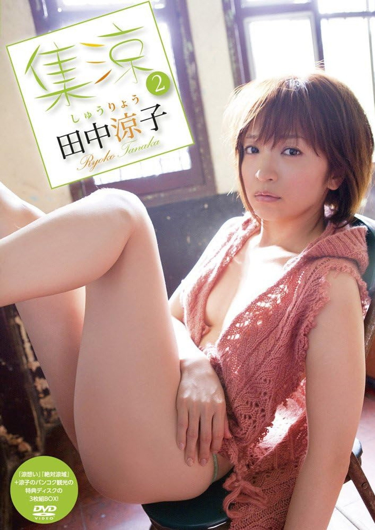 田中涼子/集涼 2 Backdrop