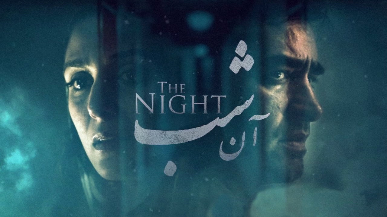 The Night (2021) Hindi Dubbed JioHotstar backdrop