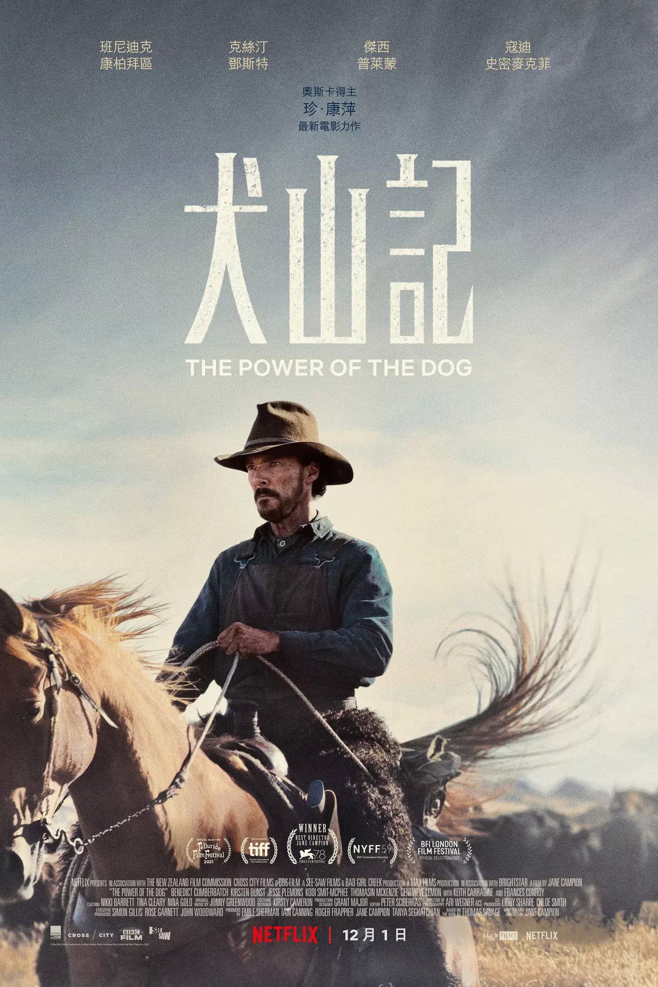 犬山記