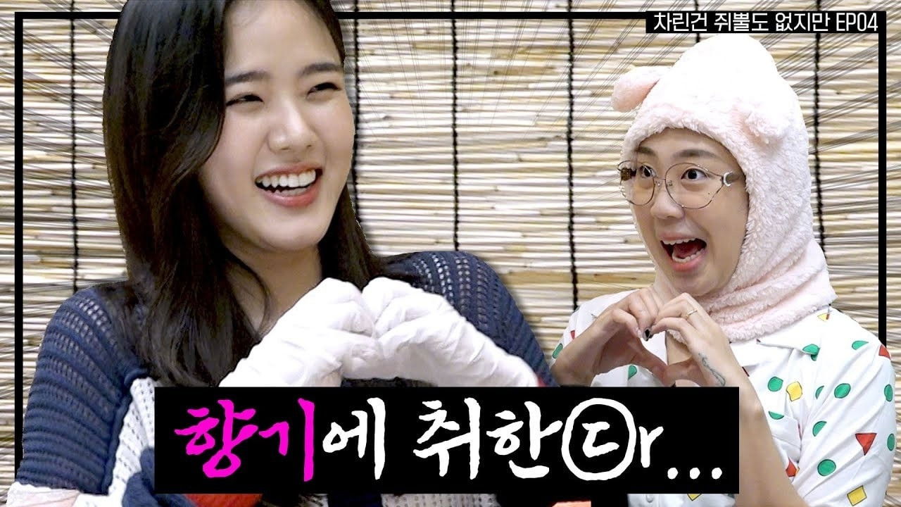 차린건 없지만 — Épisode 4