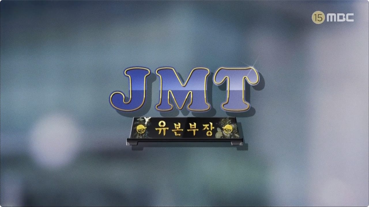 How Do You Play? - Season 1 Episode 111 : JMT General Manager Yoo
