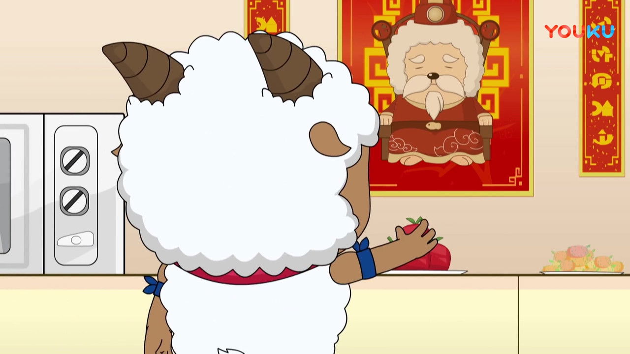 喜羊羊与灰太狼之羊羊快乐的一年 — Épisode 53